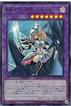 遊戯王 竜騎士ブラックマジシャンガール フィールドセンターカード