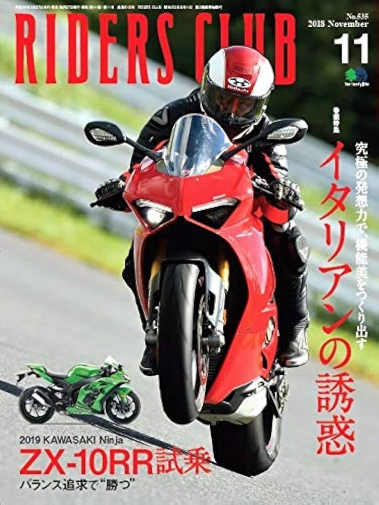 Amazon.com: RIDERS CLUB riders Club in 2018-11-issue [magazine