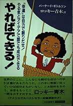 Amazon.co.jp: ロッキー 青木: 本