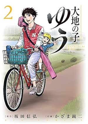 Amazon.co.jp: 風の大地 (84) (ビッグコミックス) : 坂田 信弘, かざま