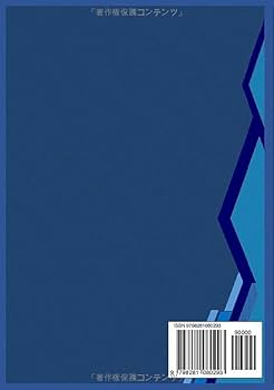 はじめてのNCプログラミング加工 (生産技術ガイドブック) | 九里 英