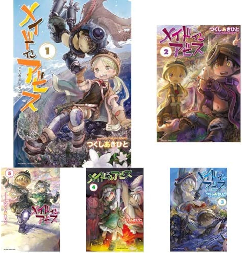 メイドインアビス 1-9巻 新品セット (バンブーコミックス) | つくし