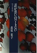 Amazon.co.jp: 萩原葉子