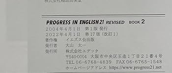 Amazon.co.jp: PROGRESS IN ENGLISH 21 BOOK2 プログレス 教科書