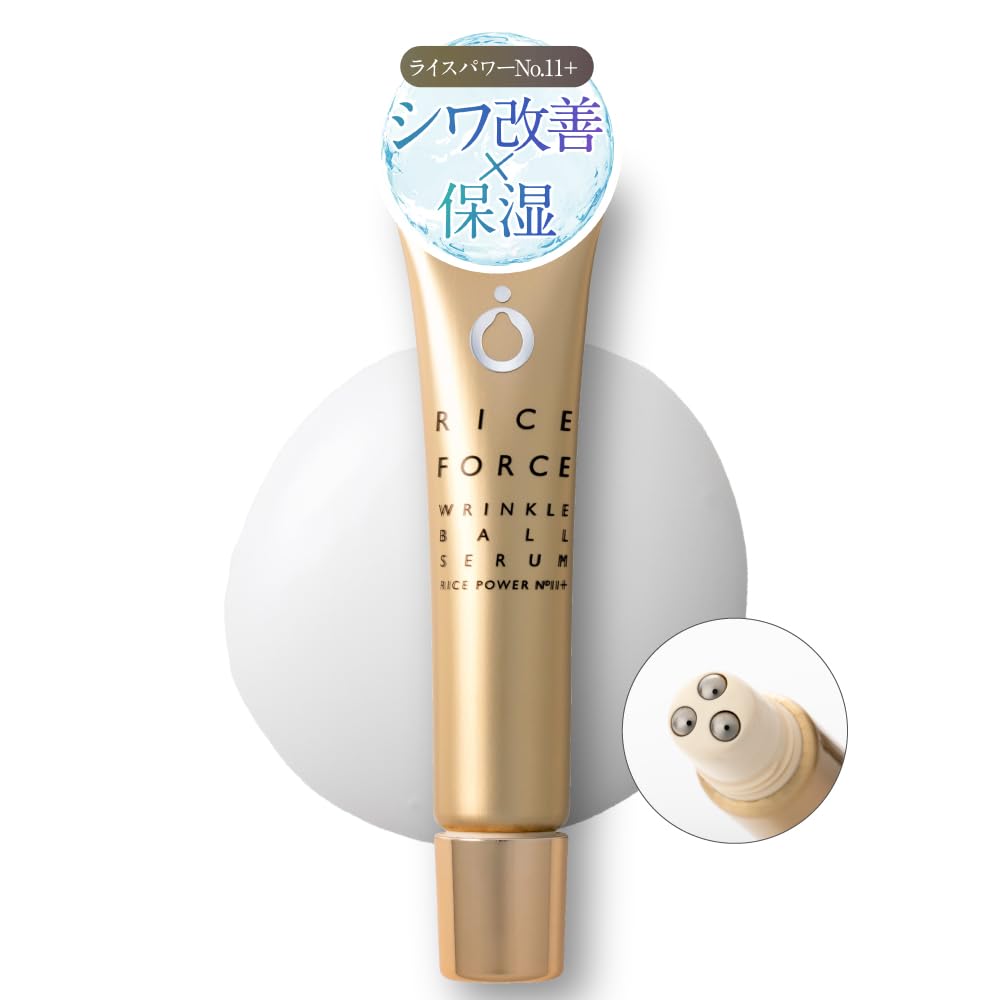 Amazon | ライスフォース 〈リンクルボールセラム 〉シワ改善美容液