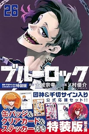 ブルーロック(23) (少年マガジンKC) | 金城 宗幸, ノ村 優介 |本