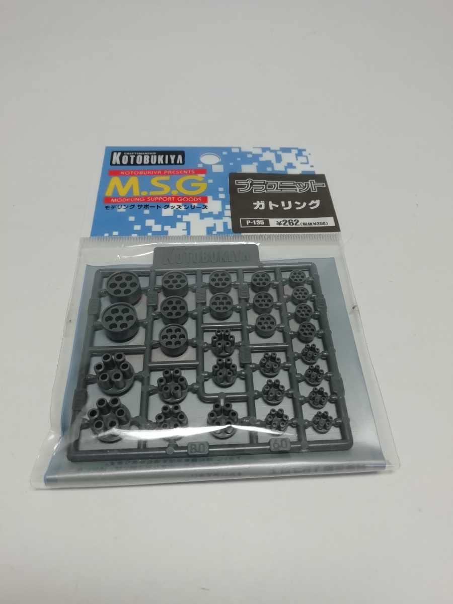 大量58点] バンダイ、コトブキヤ、WAVE ガンプラ改造パーツ 大量58点