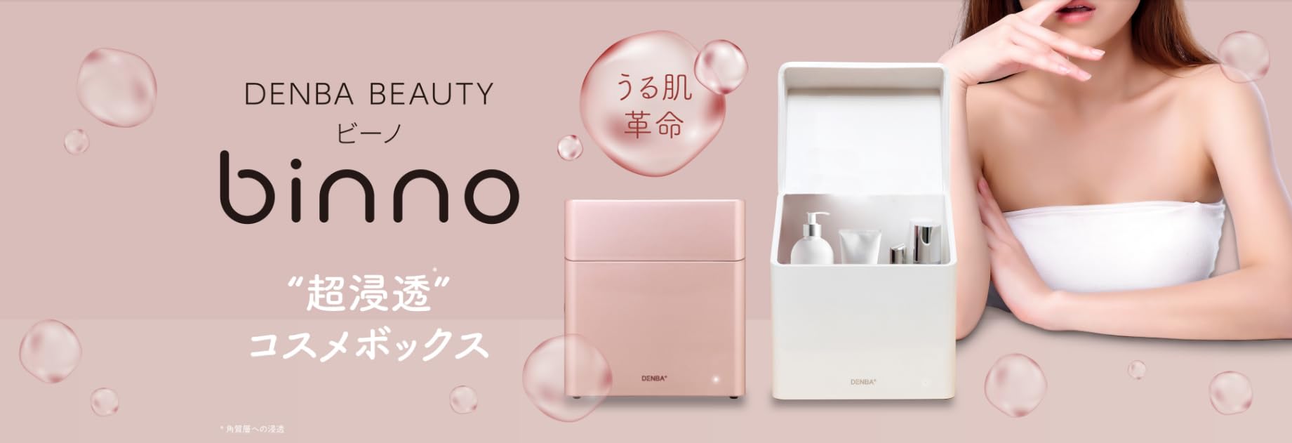 Amazon.co.jp: デンバ DENBA ビーノ コスメボックス パールホワイト