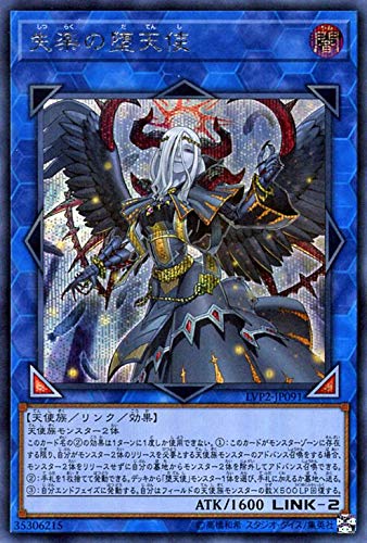 遊戯王 泰亜版 堕天使の追放 AES型番 プリズマティックシークレット