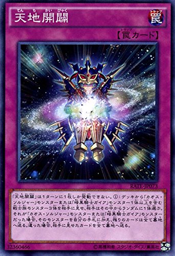 Amazon.co.jp: 遊戯王 天地開闢 レイジング・テンペスト（RATE