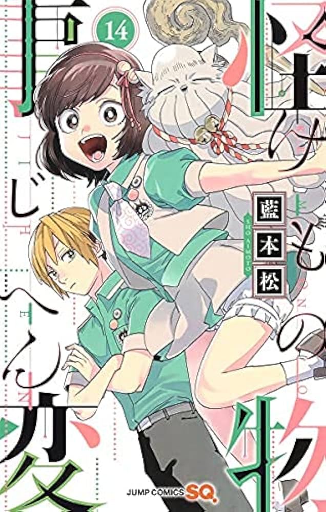 怪物事変 コミック 1-14巻セット |本 | 通販 | Amazon