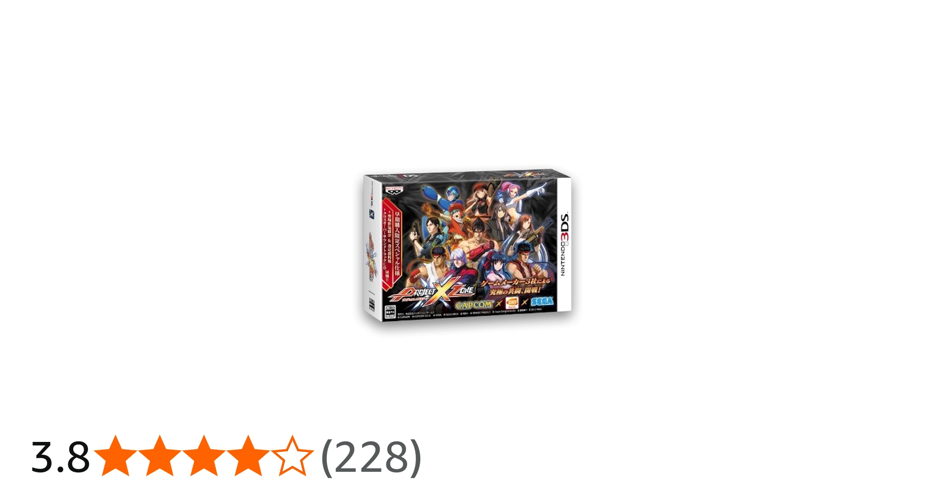 Amazon | PROJECT X ZONE (初回生産版:『早期購入限定スペシャル仕様