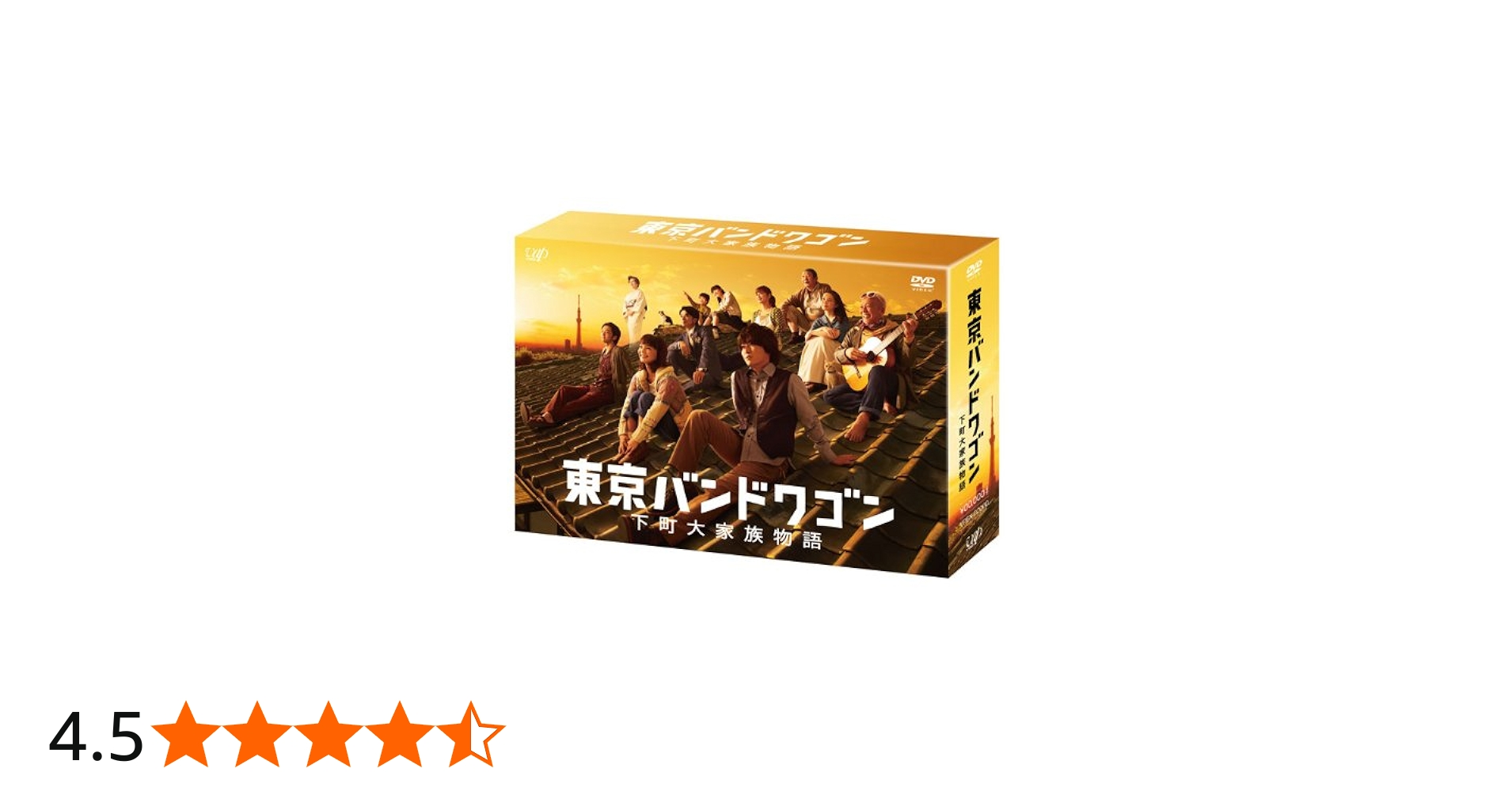 Amazon.co.jp: 東京バンドワゴン~下町大家族物語 [DVD] : 亀梨 和也