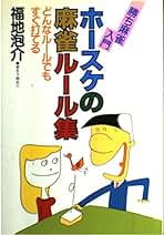 Amazon.co.jp: 福地 泡介: 本