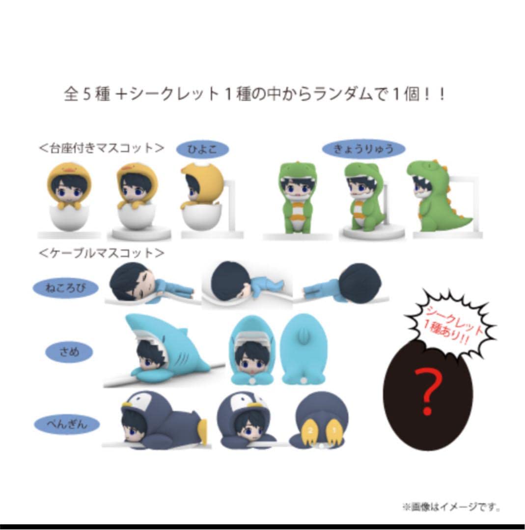 Amazon.co.jp: M!LK 塩﨑太智 生誕グッズ ランダムミニだいち コンプ