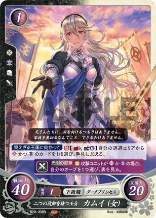 Amazon.co.jp: ファイアーエムブレム サイファ B20-005 二つの故郷を