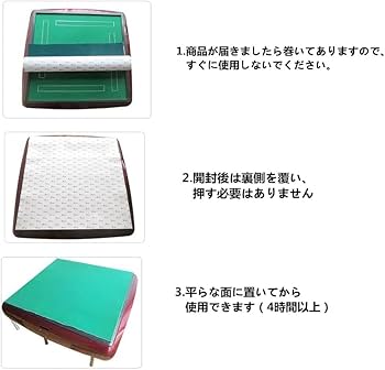 Amazon | 麻雀卓マージャンマット 麻雀マット 天板マット1個 麻雀卓用