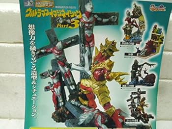 Amazon | ウルトラマンイマジネイション3 全4種 フルセット