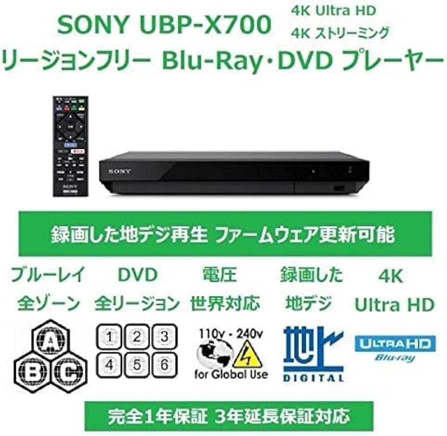 Amazon | SONY リージョンフリー ブルーレイ/DVDプレーヤー(PAL/NTSC