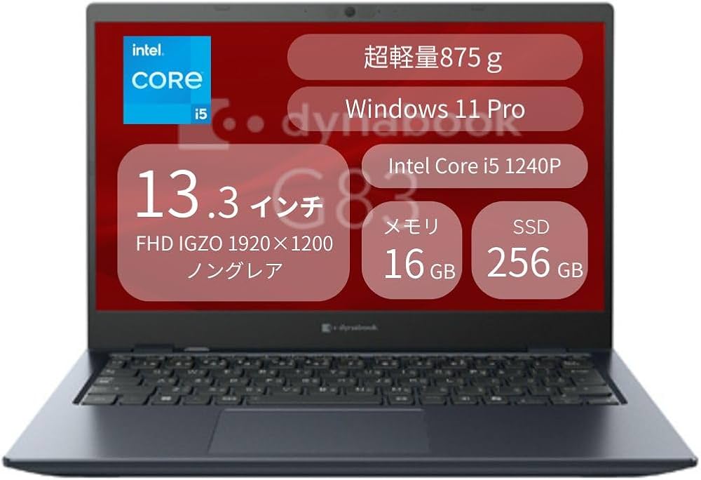Amazon.co.jp: 875g 超軽量モデル Dynabook ノートパソコン ビジネス