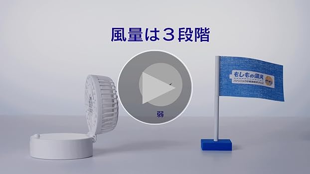 Amazon.co.jp: パナソニック 携帯扇風機 パーソナルファン 乾電池式
