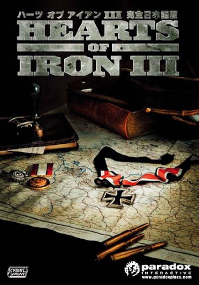 Amazon.co.jp: ハーツ オブ アイアン III 【完全日本語版】 : PCソフト