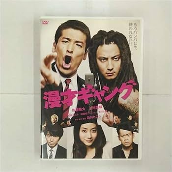 Amazon.co.jp: 漫才ギャング[レンタル落ち] : 佐藤隆太、上地雄輔