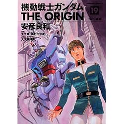 Amazon.co.jp: 機動戦士ガンダム THE ORIGIN 1-24巻 新品セット : 安彦