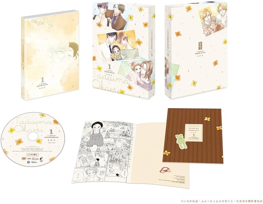 Amazon.co.jp: ただいま、おかえり 1 [Blu-ray] : 田丸篤志,森川智之