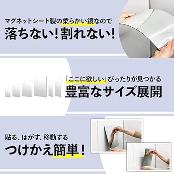 Amazon.co.jp: 割れないミラーA4サイズ マグネットシート製 お風呂でも