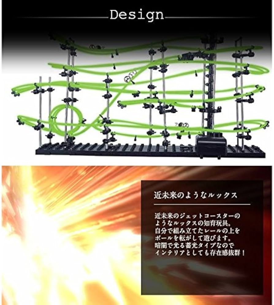 Amazon.co.jp: スペースレール(SPACE RAIL) 暗闇で光る 蓄光型 無限