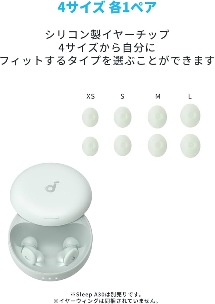 Amazon | Anker Soundcore Sleep A30 専用イヤーチップ【睡眠用/完全