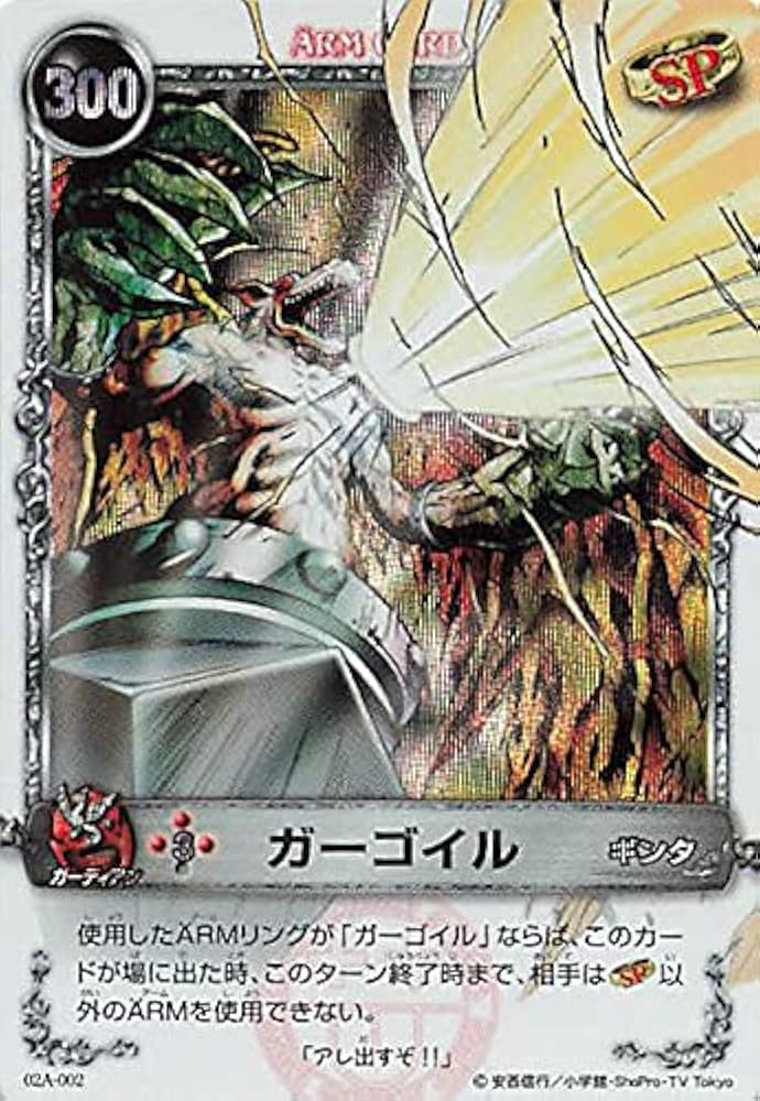 Amazon.co.jp: メルヘヴン ガーゴイル 02A-002 コナミ : おもちゃ