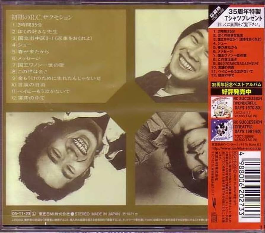 Amazon.co.jp: CD RC SUCCESSION初期のRCサクセション 1972年作品