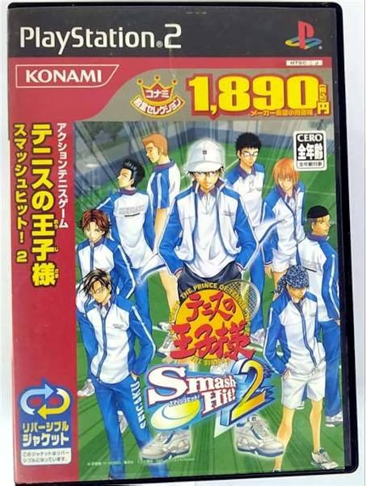 Amazon.co.jp: テニスの王子様 Smash Hit! 2(コナミ殿堂セレクション