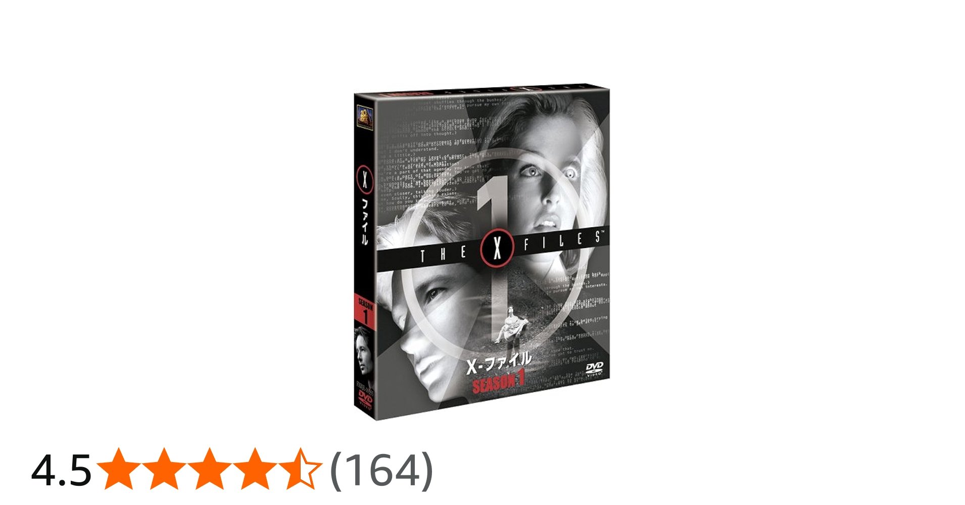 Amazon.co.jp: X-ファイル シーズン1 (SEASONSコンパクト・ボックス