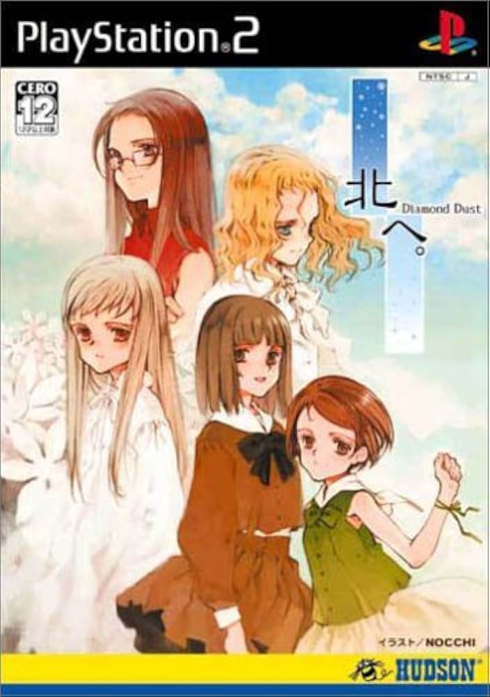 Amazon | 北へ ~Diamond Dust~ | ゲーム