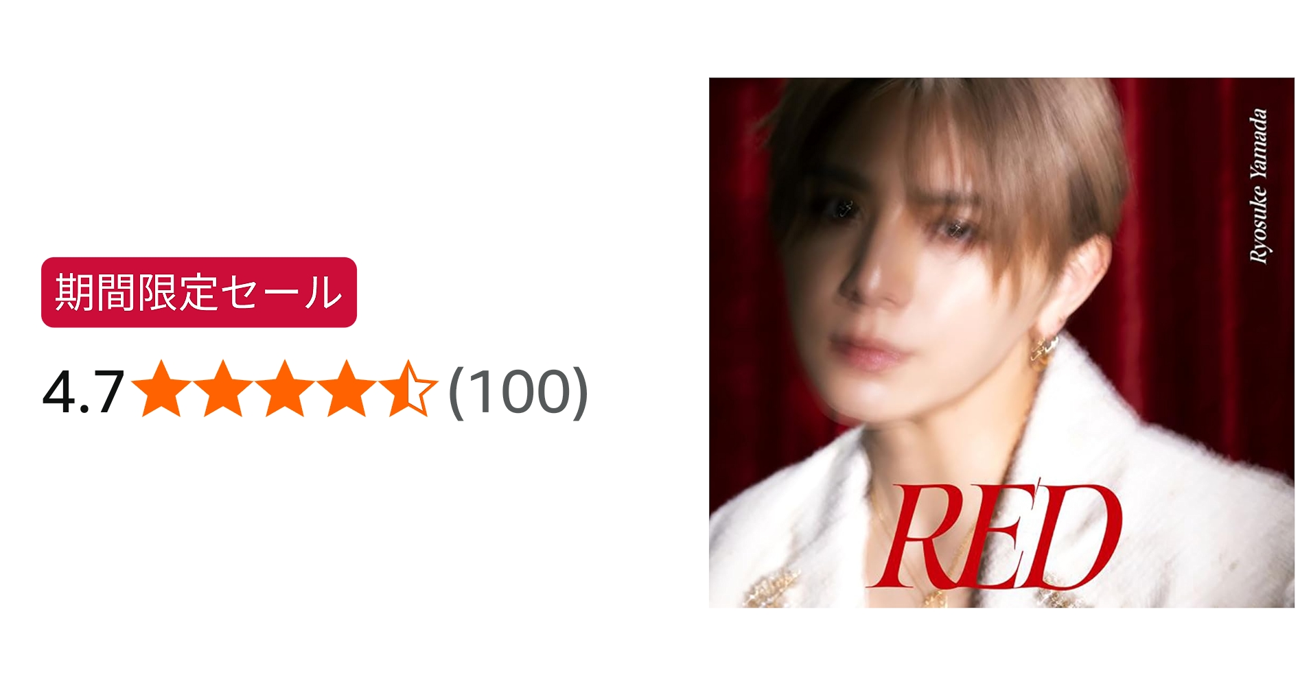 Amazon.co.jp: RED (初回生産限定盤2) (CD+Blu-ray): ミュージック