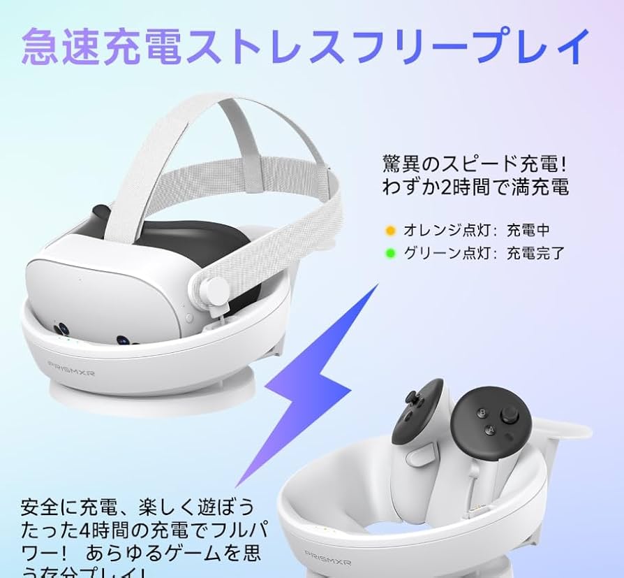 Amazon.co.jp: PRISMXR VR用充電ドック と互換性ありドック 磁気吸着式