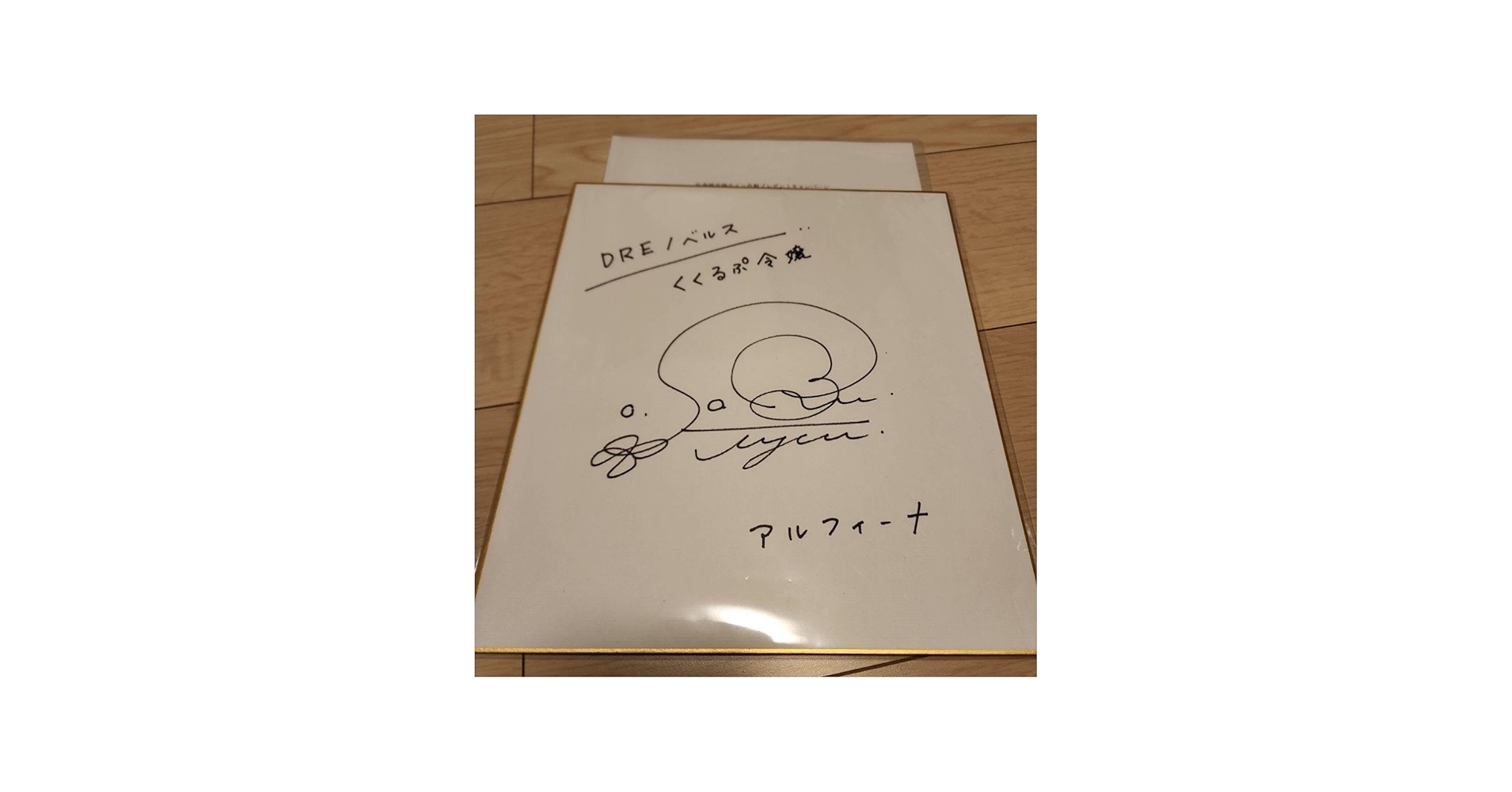 Amazon.co.jp: 佐倉綾音 直筆サイン 色紙 当選品(本物) あやねる 声優