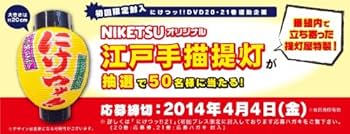 Amazon.co.jp: にけつッ!!21 [DVD] : 千原ジュニア, ケンドーコバヤシ: DVD