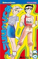 あいつとララバイ (全39巻) Kindle版