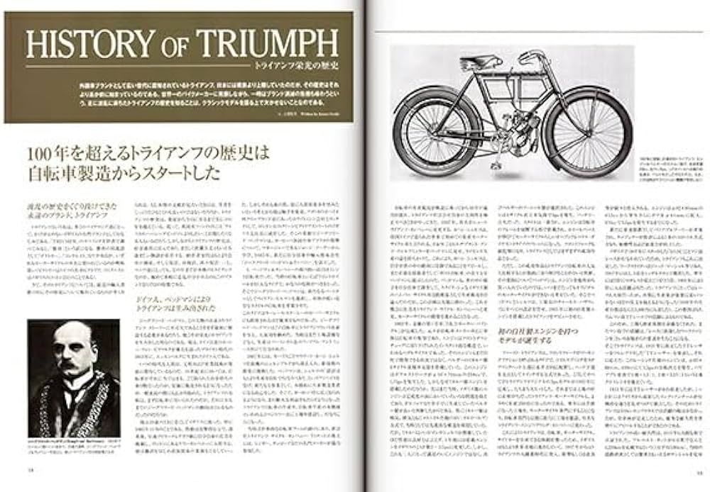 クラシックトライアンフ完全整備手帳 |本 | 通販 | Amazon