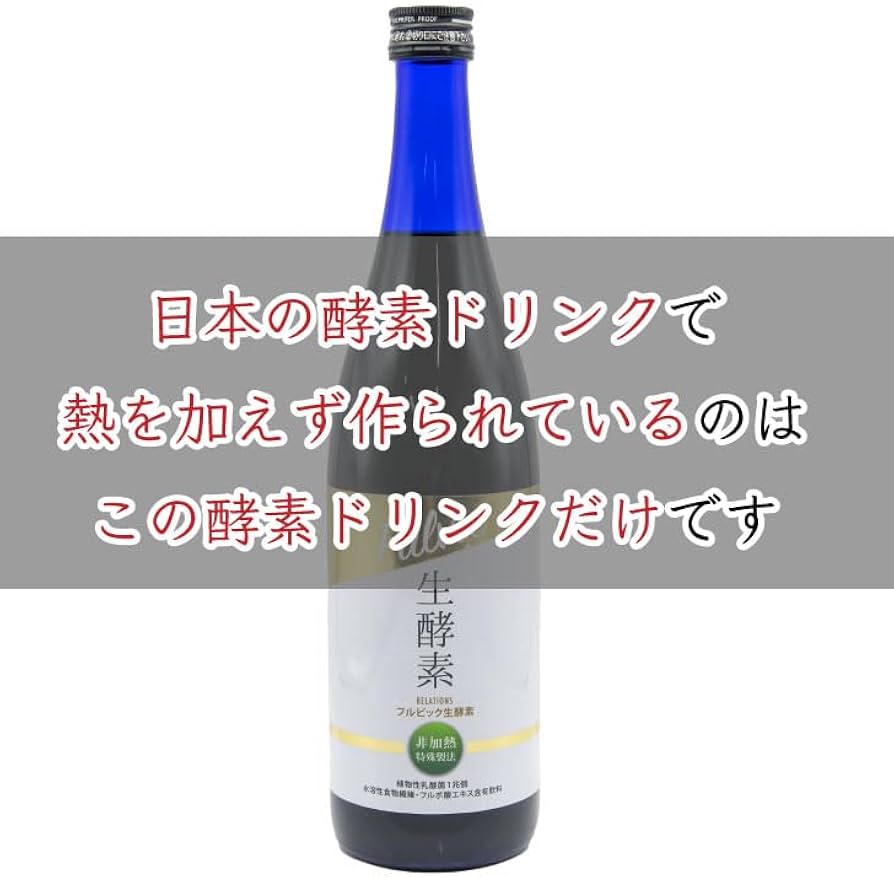 Amazon | 酵素 ドリンク ダイエット 野菜 果物 黒糖 無農薬 国産