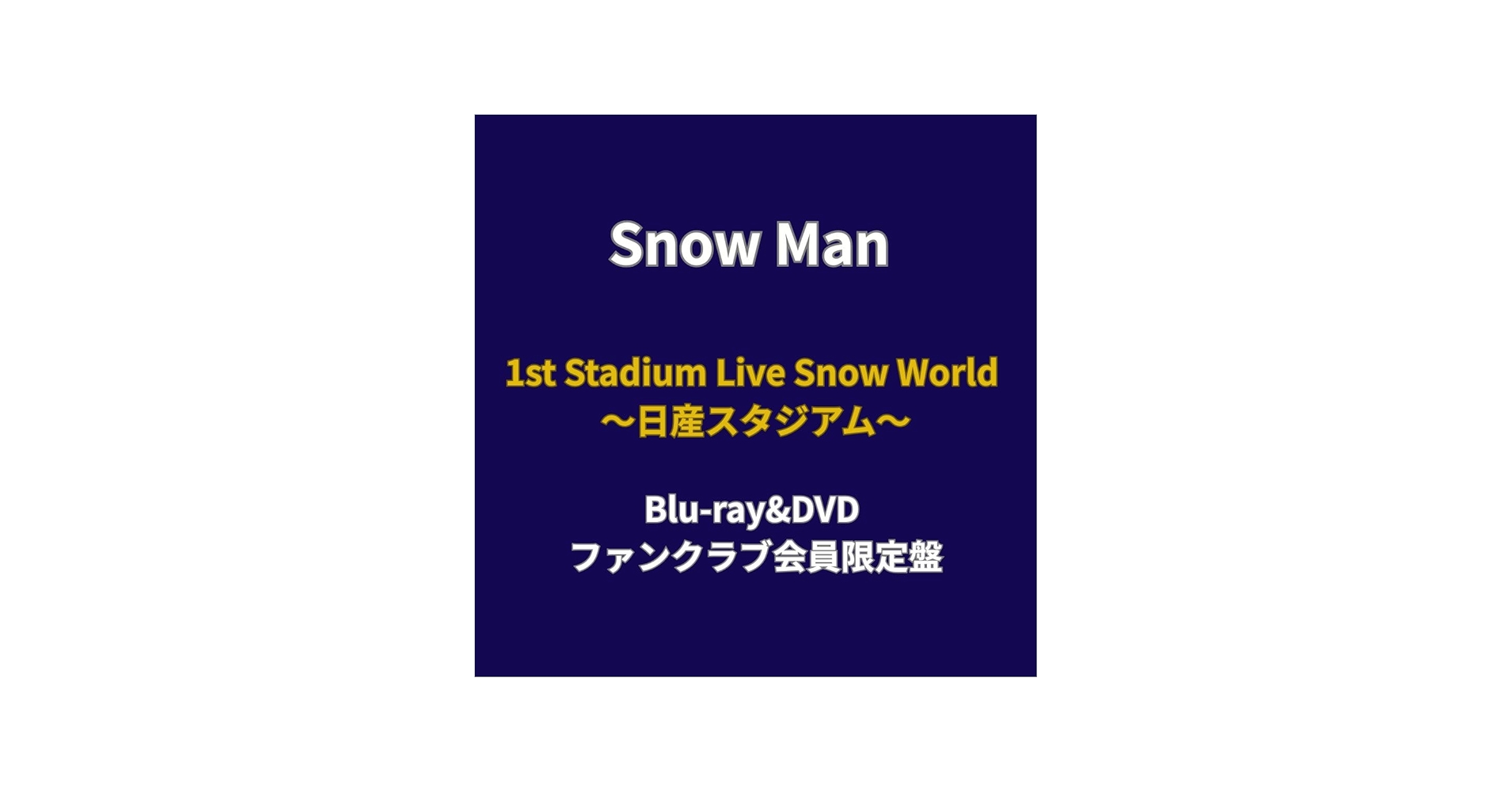 DVD】Man World 日産スタジアム ファンクラブ限定 Man World FC限定