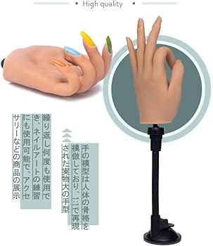 Amazon.co.jp: 尚(Naochi) ネイル練習用ハンドマネキン プレミアム18cm