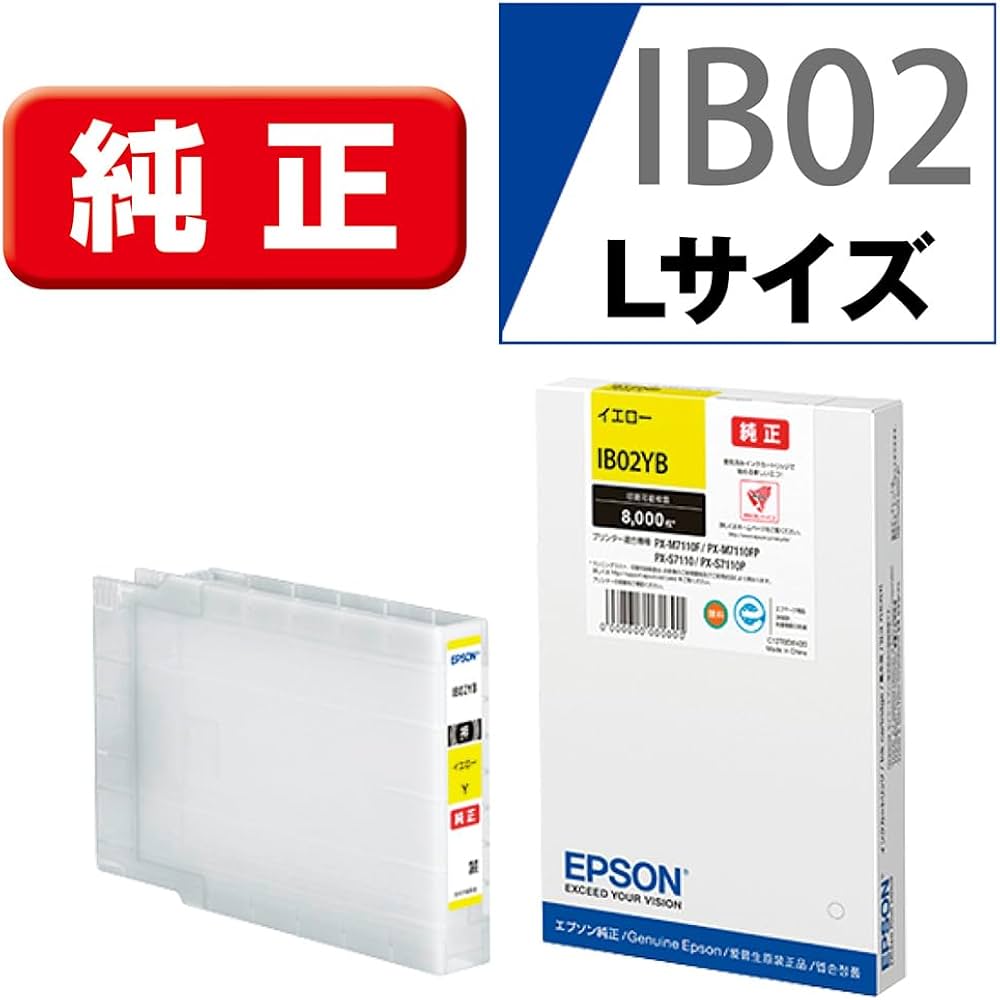 Amazon.co.jp: エプソン EPSON 純正インクカートリッジ IB02YB