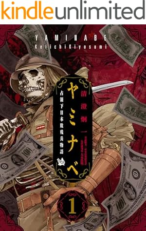 ペリリュー ─楽園のゲルニカ─ 1 (ヤングアニマルコミックス) | 武田