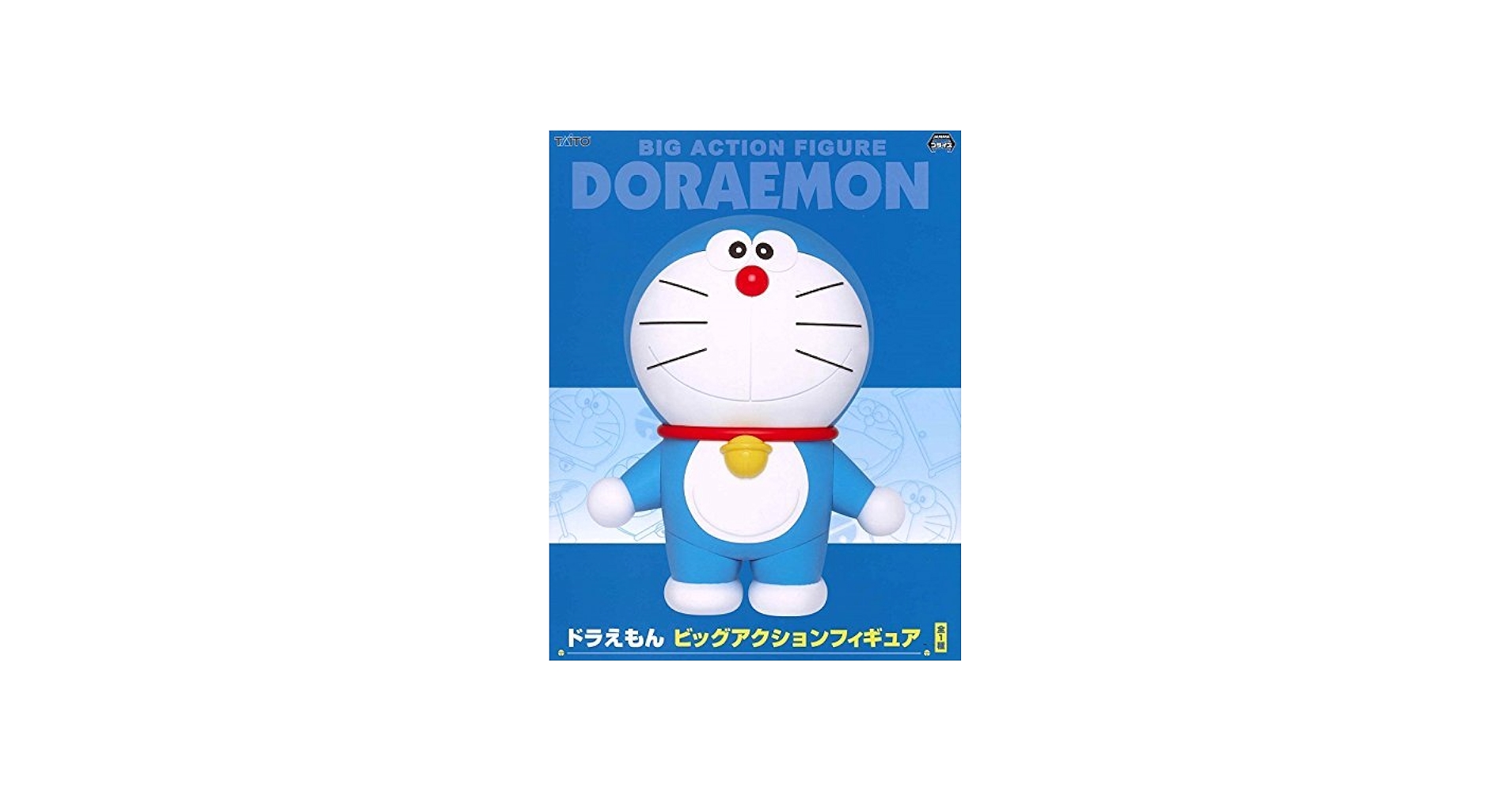 Amazon.co.jp: ドラえもん ビッグアクションフィギュア 【ノーマル