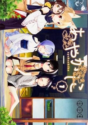 Amazon.co.jp: 夢見るルネサンス 1 (まんがタイムKRコミックス